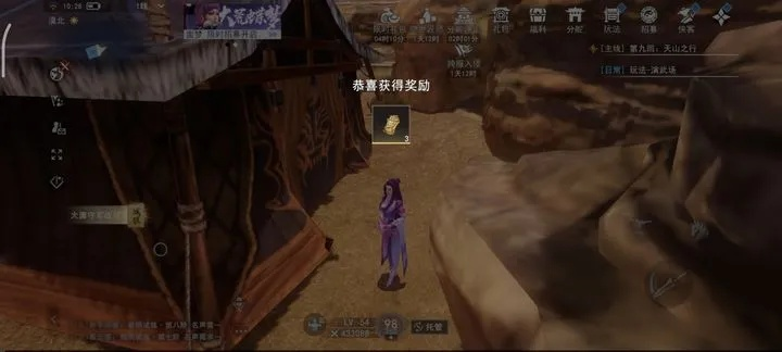 《不良人3宝箱位置揭秘！通文馆宝藏全攻略》