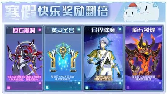 奥拉星手游深海侵袭怎么玩 活动玩法攻略