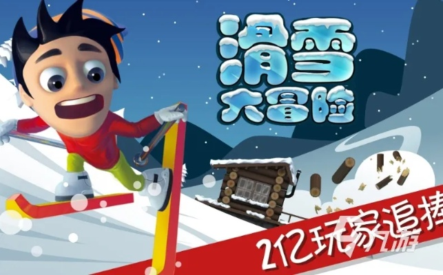 单板滑雪游戏盘点：2023年度最佳单板滑雪游戏排行揭晓