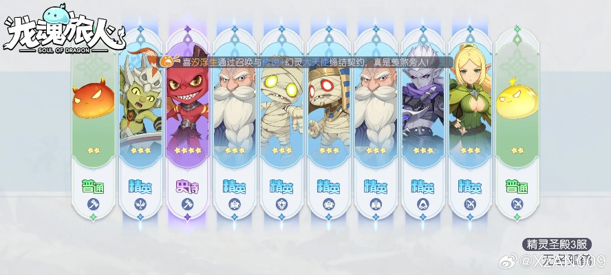 龙魂旅人好感度道具攻略:快速获取方法揭秘 龙魂旅人好感度道具攻略:快速获取方法揭秘