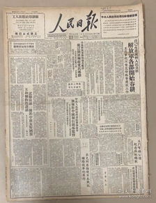 《四海兄弟故乡大公遇害:揭秘关键报纸藏身之地》 《四海兄弟故乡大公遇害:揭秘关键报纸藏身之地》