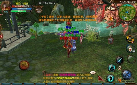 《诛仙2》山海画扇奇遇攻略：轻松完成中原奇遇挑战