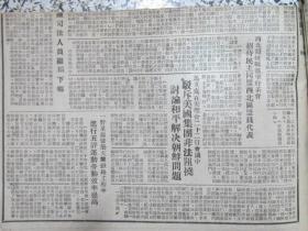 四海兄弟故乡征服顶峰报纸攻略分享 四海兄弟故乡征服顶峰报纸攻略分享