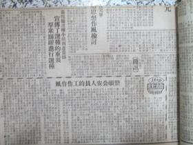 四海兄弟故乡征服顶峰报纸攻略分享 四海兄弟故乡征服顶峰报纸攻略分享