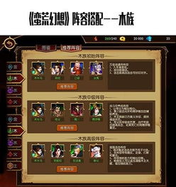 龙魂旅人全阵营最强阵容攻略：独家搭配秘籍