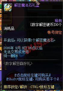 四海兄弟敏捷珠饰攻略：快速获取方法揭秘