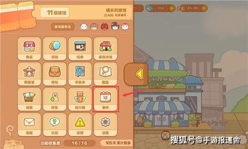 《猫旅馆物语：独家攻略！鱼饼干快速获取秘籍》