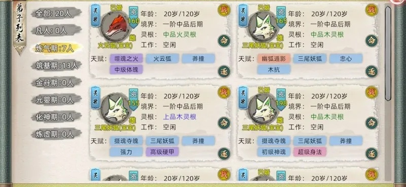 修仙家族配种秘籍：高效繁衍家族秘法攻略