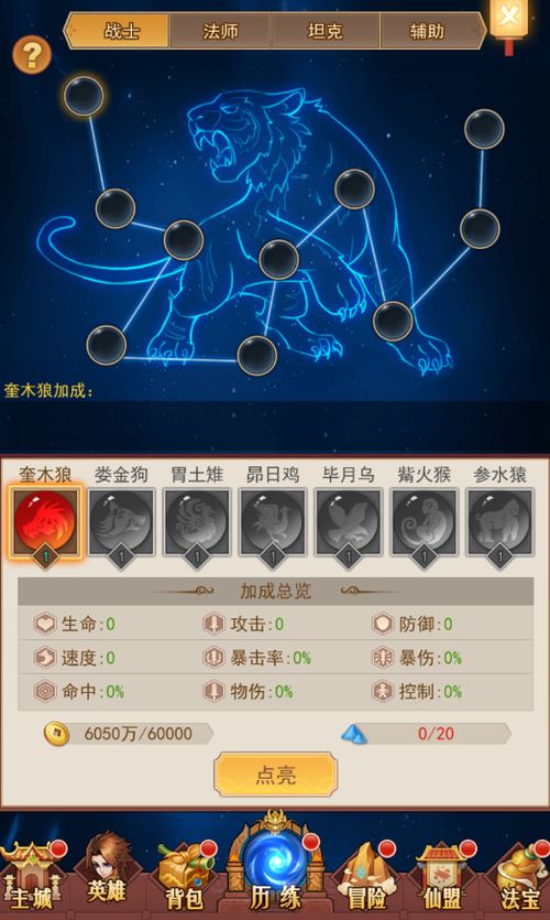 暴走英雄坛洗带脉攻略：潜能提升秘籍大揭秘