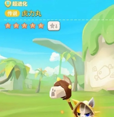 乌拉拉原始宠物攻略：高效养成秘籍大公开