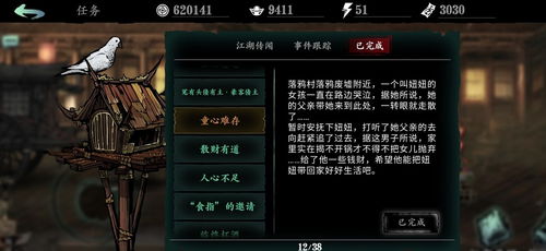 《不良人3手游:怨恨相报任务攻略,轻松通关秘籍》 《不良人3手游:怨恨相报任务攻略,轻松通关秘籍》