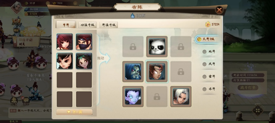 神仙道高清重制版：前期配队攻略，轻松升级！