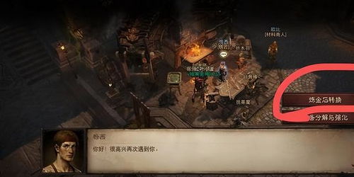 《暗黑不朽余烬材料速获指南：高效位置攻略》