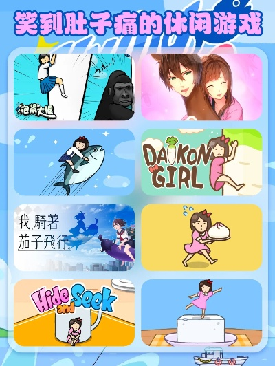 搞笑游戏盘点:十大耐玩神作,笑到肚子疼! 搞笑游戏盘点:十大耐玩神作,笑到肚子疼!