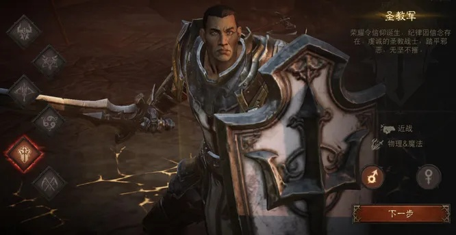 《暗黑不朽重氪职业推荐：揭秘最佳选择攻略》