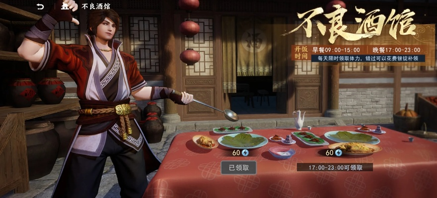 《不良人3烹饪技能攻略:手游烹饪玩法揭秘》 《不良人3烹饪技能攻略:手游烹饪玩法揭秘》