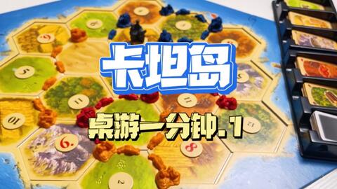 十大桌游推荐:盘点最耐玩的游戏精选! 十大桌游推荐:盘点最耐玩的游戏精选!