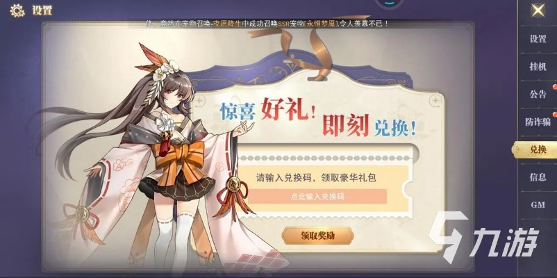 蓝空幻想礼包兑换攻略:独家领取码汇总 蓝空幻想礼包兑换攻略:独家领取码汇总