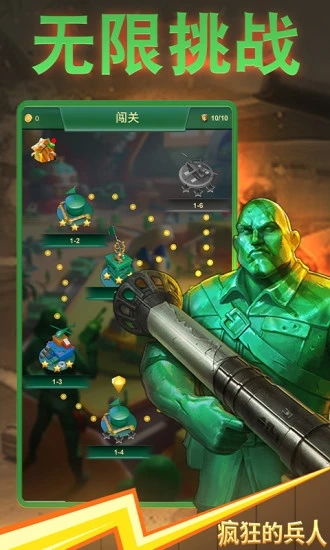 《兵人大战》雷达中心升级：免费加速，海量资源任你畅享