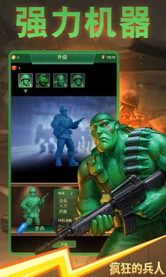 《兵人大战》雷达中心升级：免费加速，海量资源任你畅享