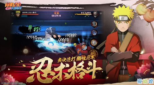 《火影忍者:忍者新世代》凯忍界大战技能深度揭秘 《火影忍者:忍者新世代》凯忍界大战技能深度揭秘