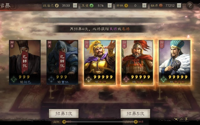 《三国志战略版五周年萌新必看攻略!》 《三国志战略版五周年萌新必看攻略!》