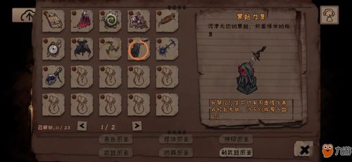 牛马面具攻略：高效刷取装备秘籍