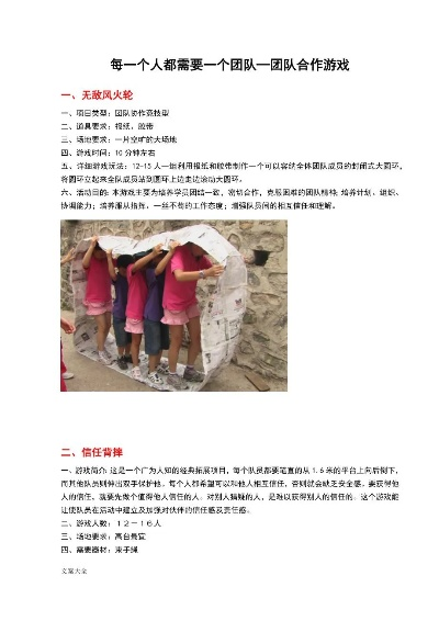 《十大团队协作游戏盘点：必玩合作游戏推荐》