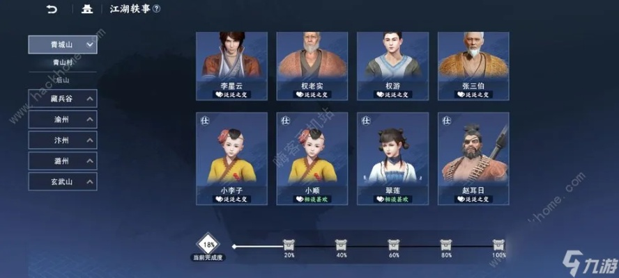 《不良人3江湖轶事攻略：深度解析玩法技巧》