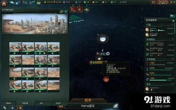 群星纪元攻城攻略:揭秘最强攻城战术 群星纪元攻城攻略:揭秘最强攻城战术