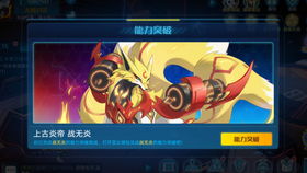 奥拉星炎王突破攻略:高效通关秘籍大揭秘 奥拉星炎王突破攻略:高效通关秘籍大揭秘