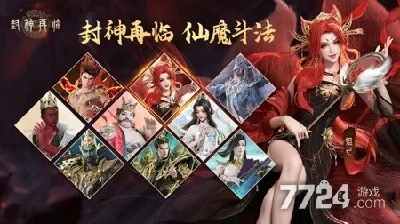 《封神：平民玩家阵容搭配秘籍，轻松上分攻略》