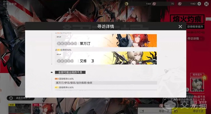 明日方舟抽卡攻略：揭秘终末地抽卡机制