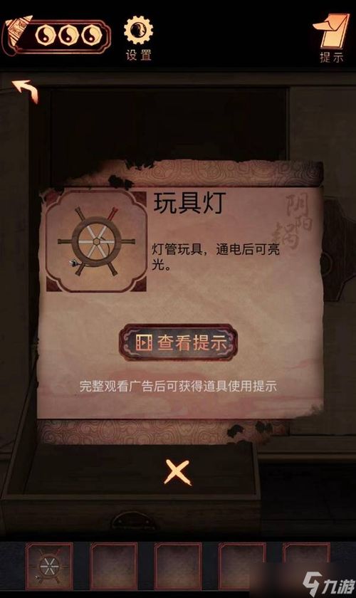 阴阳锅第三章攻略：高效通关秘籍大揭秘