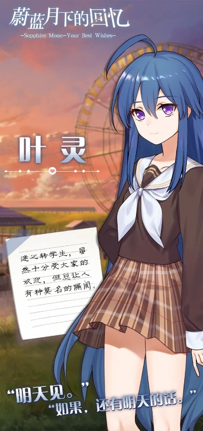 星之彼端叶灵阵容搭配攻略：打造高效真伤阵容