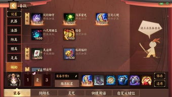 《平安京上单守类阴阳术攻略：最强搭配推荐》