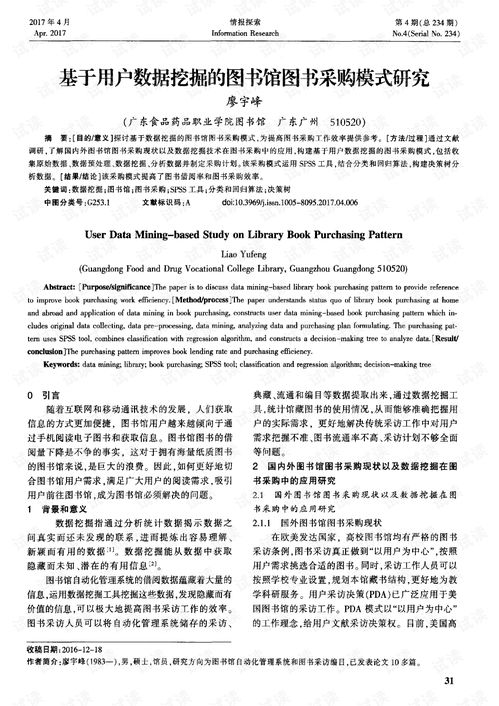 剧本馆剧本购买攻略：轻松入手心仪剧本