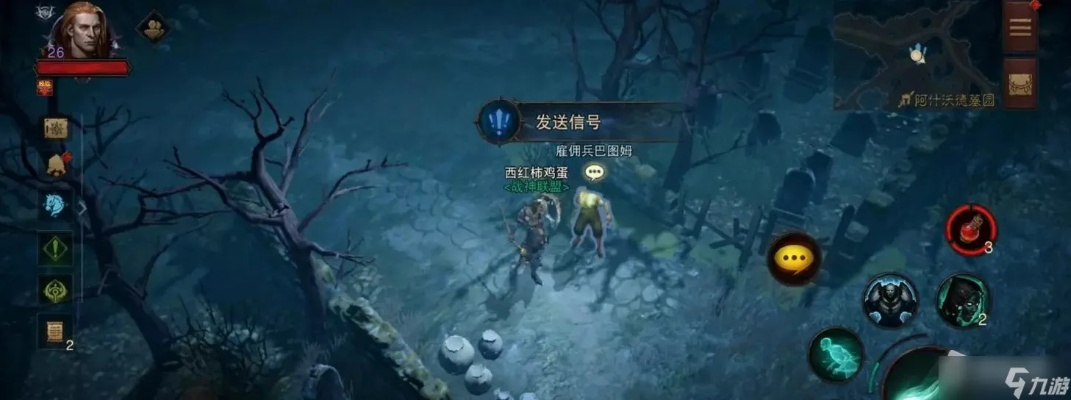 《暗黑破坏神不朽》奇遇触发攻略：高效接取秘境任务