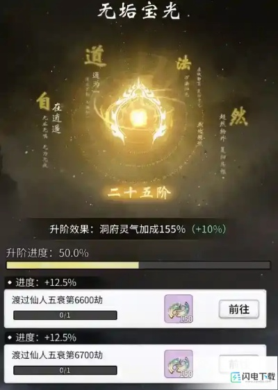 一念逍遥灵阵归元攻略:限时活动玩法揭秘 一念逍遥灵阵归元攻略:限时活动玩法揭秘