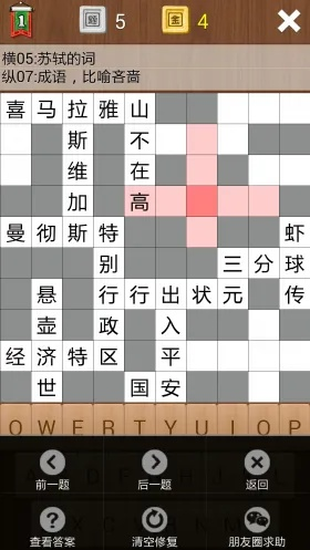 拼字狂潮!热门拼字游戏排行,速来挑战! 拼字狂潮!热门拼字游戏排行,速来挑战!
