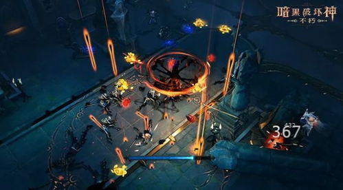 《暗黑不朽突袭行动奇遇攻略:高效完成技巧揭秘》 《暗黑不朽突袭行动奇遇攻略:高效完成技巧揭秘》