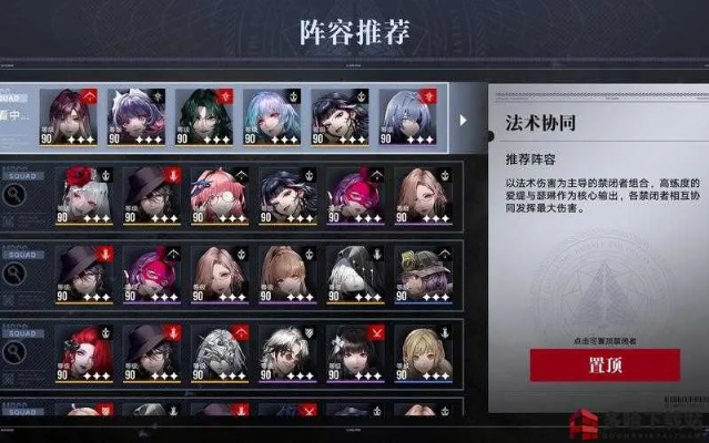 无期迷途阵容搭配:揭秘最强阵容攻略 无期迷途阵容搭配:揭秘最强阵容攻略