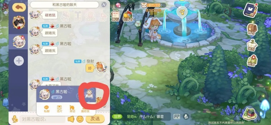 奥比岛手游快速加好友技巧，轻松拓展人脉