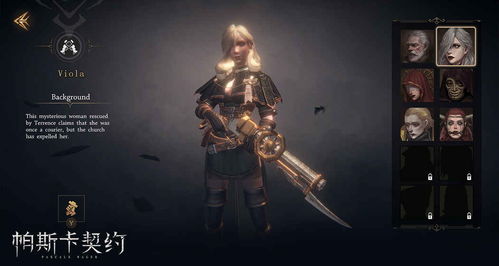 《帕斯卡契约超验成就速成攻略,轻松解锁》 《帕斯卡契约超验成就速成攻略,轻松解锁》