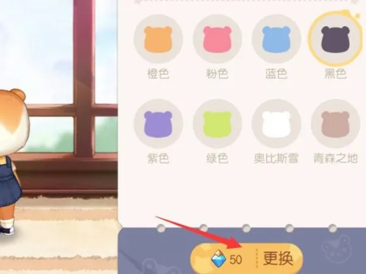 奥比岛手游换肤色攻略:轻松掌握皮肤颜色更改技巧 奥比岛手游换肤色攻略:轻松掌握皮肤颜色更改技巧