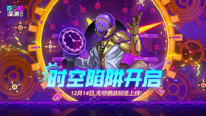 《霓虹深渊新版本攻略：揭秘无限氪金玩法》