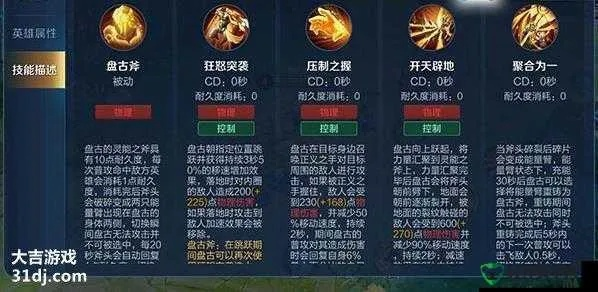 古荒巨斧技能搭配秘籍:职业英雄最强组合攻略 古荒巨斧技能搭配秘籍:职业英雄最强组合攻略