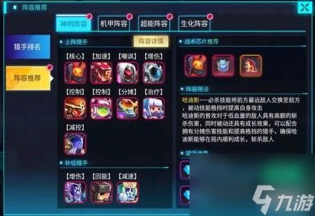 修普诺斯阵容搭配攻略:平民玩家必看阵容搭配 修普诺斯阵容搭配攻略:平民玩家必看阵容搭配