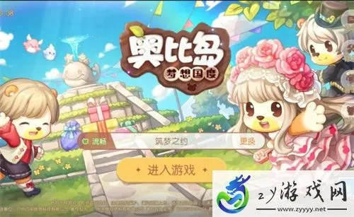 奥比岛派对玩法攻略：手游新玩法大揭秘