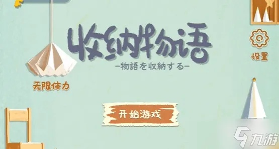 《收纳物语41关鲁班学徒速通关！独家攻略揭秘》